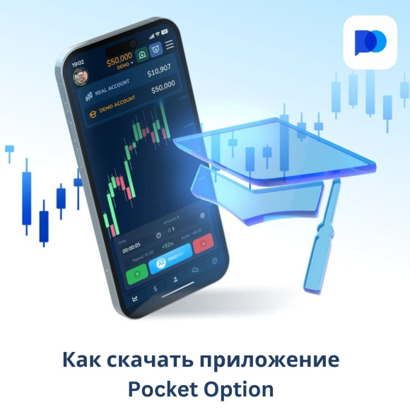 Mastering Pocket Option Trading for Financial Success Mastering Pocket Option Trading for Financial Success